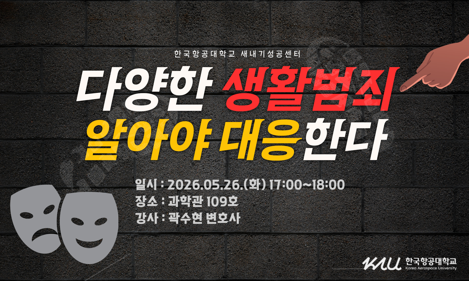 [생활법률특강]교통사고-이것만을-알아야-한다_-002