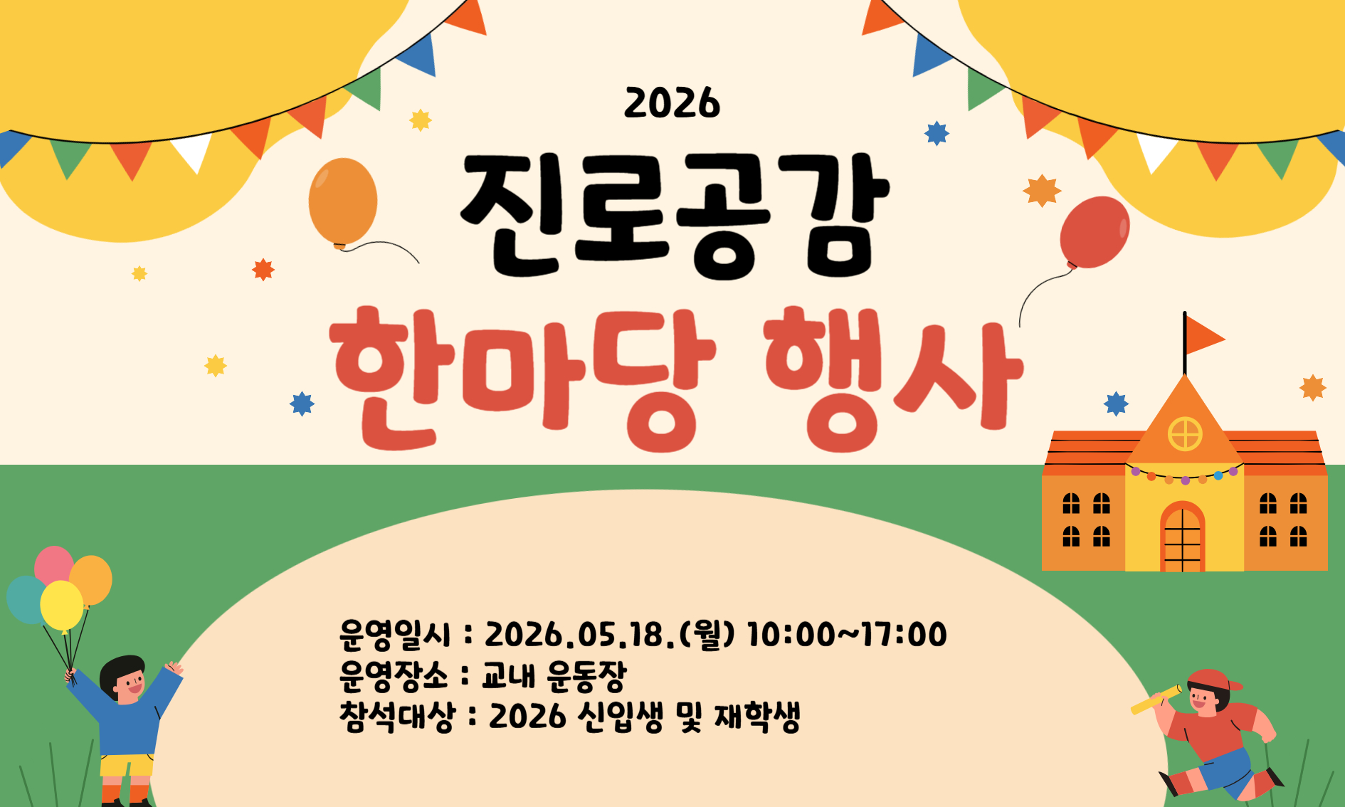 한마당_역량관리시스템 썸네일