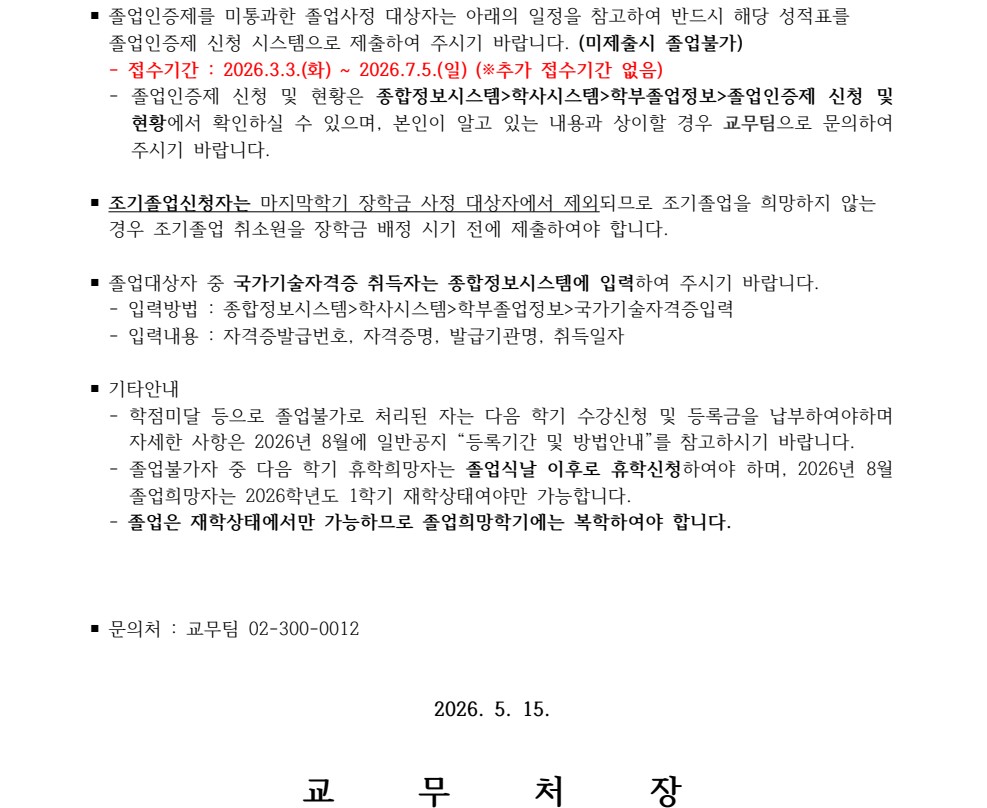 공고문3