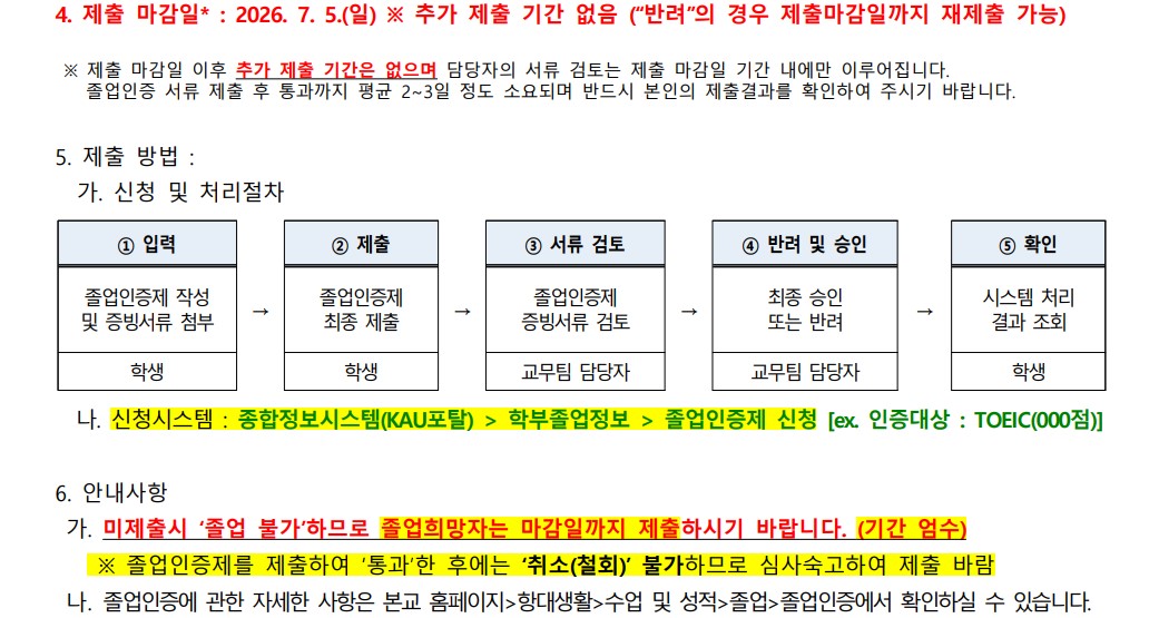 공고2