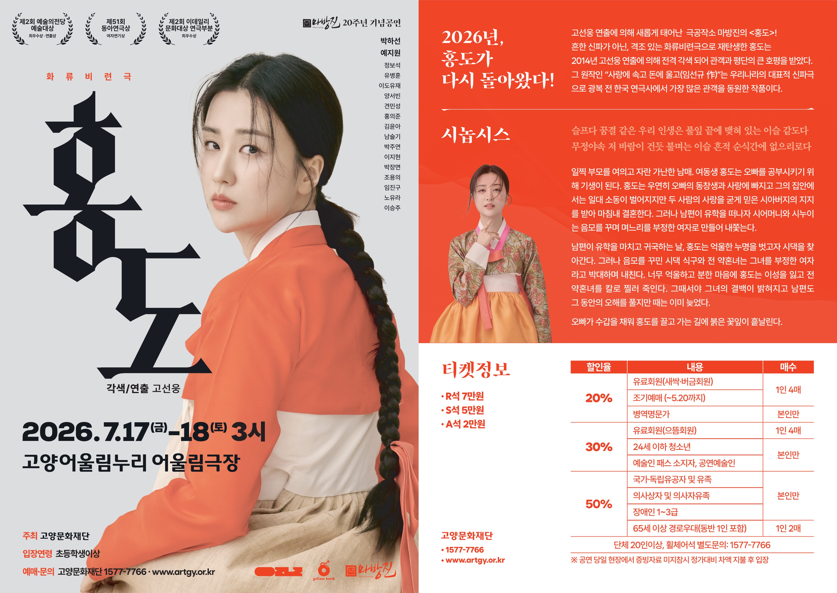 홍도 공연안내