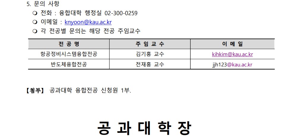 공과2