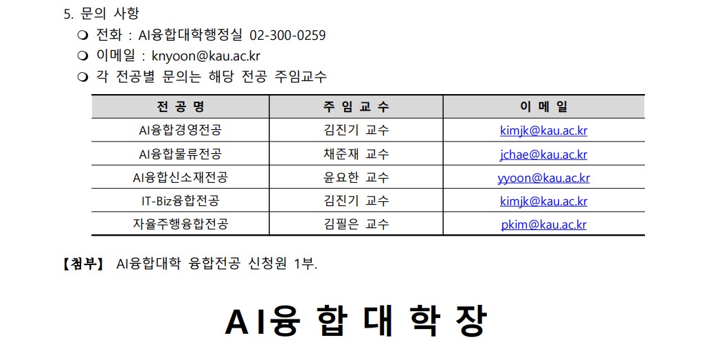 융합2