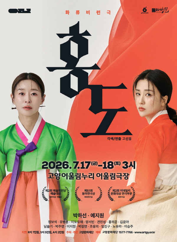 홍도