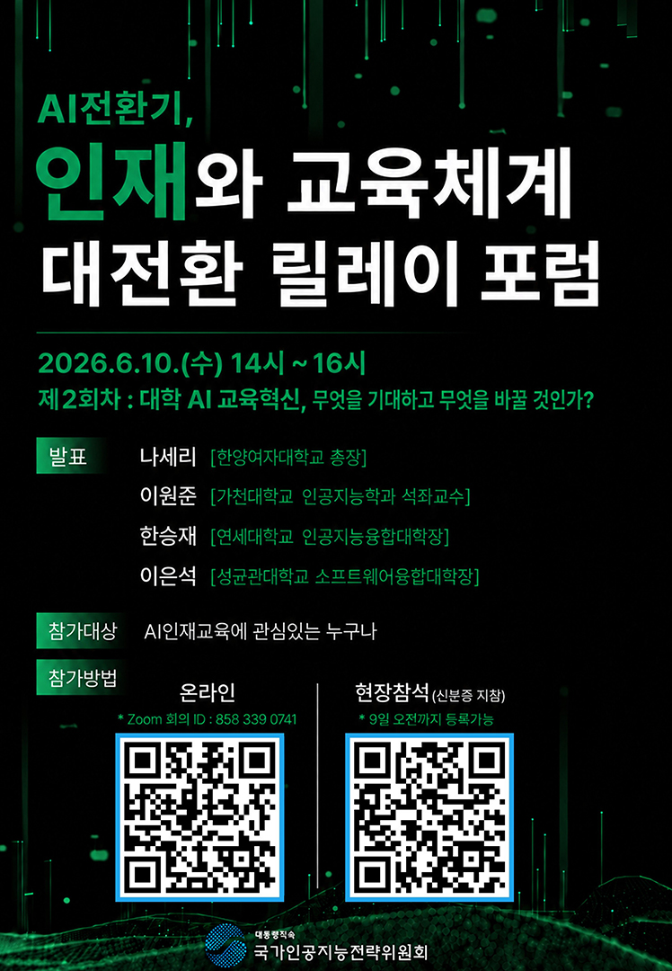 포럼 안내 포스터 복사