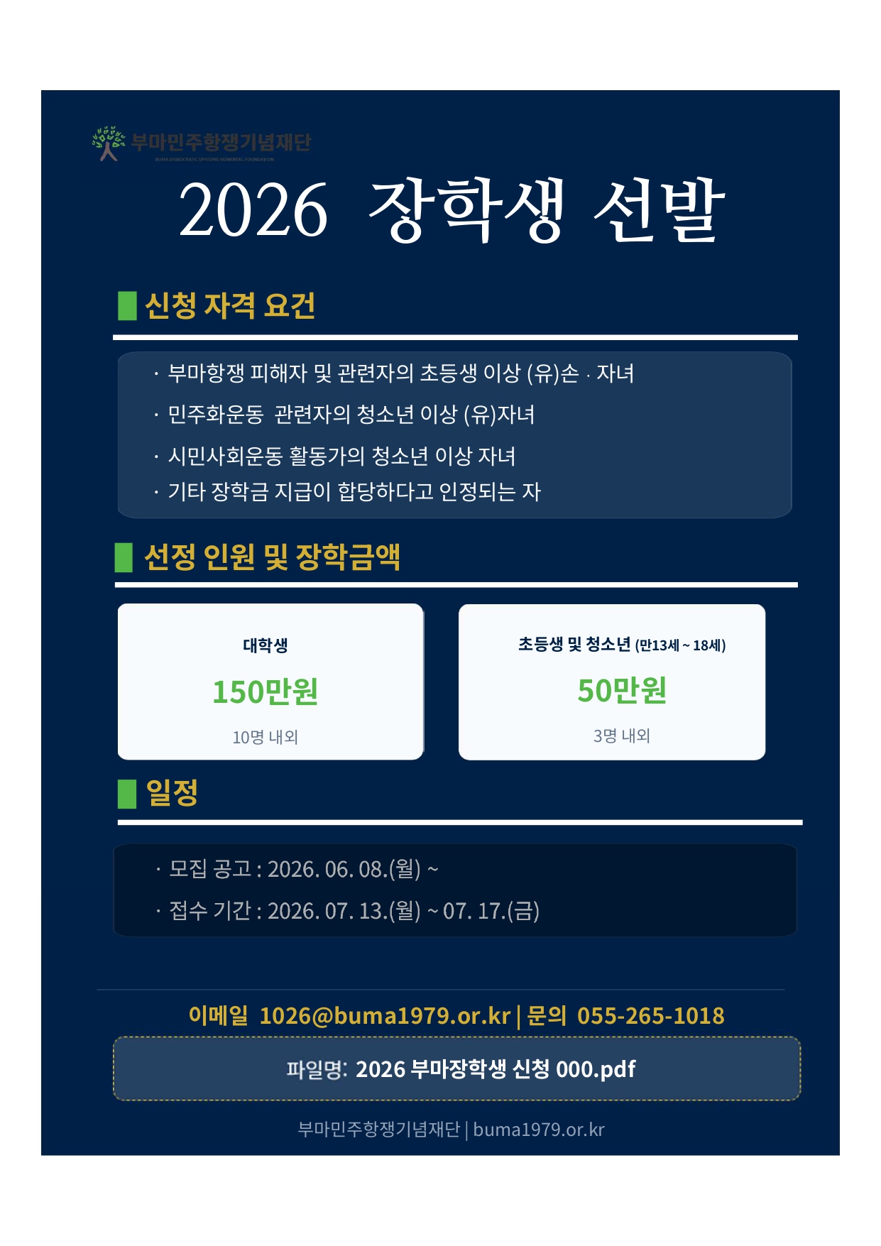 포스터(일반)_page-0001