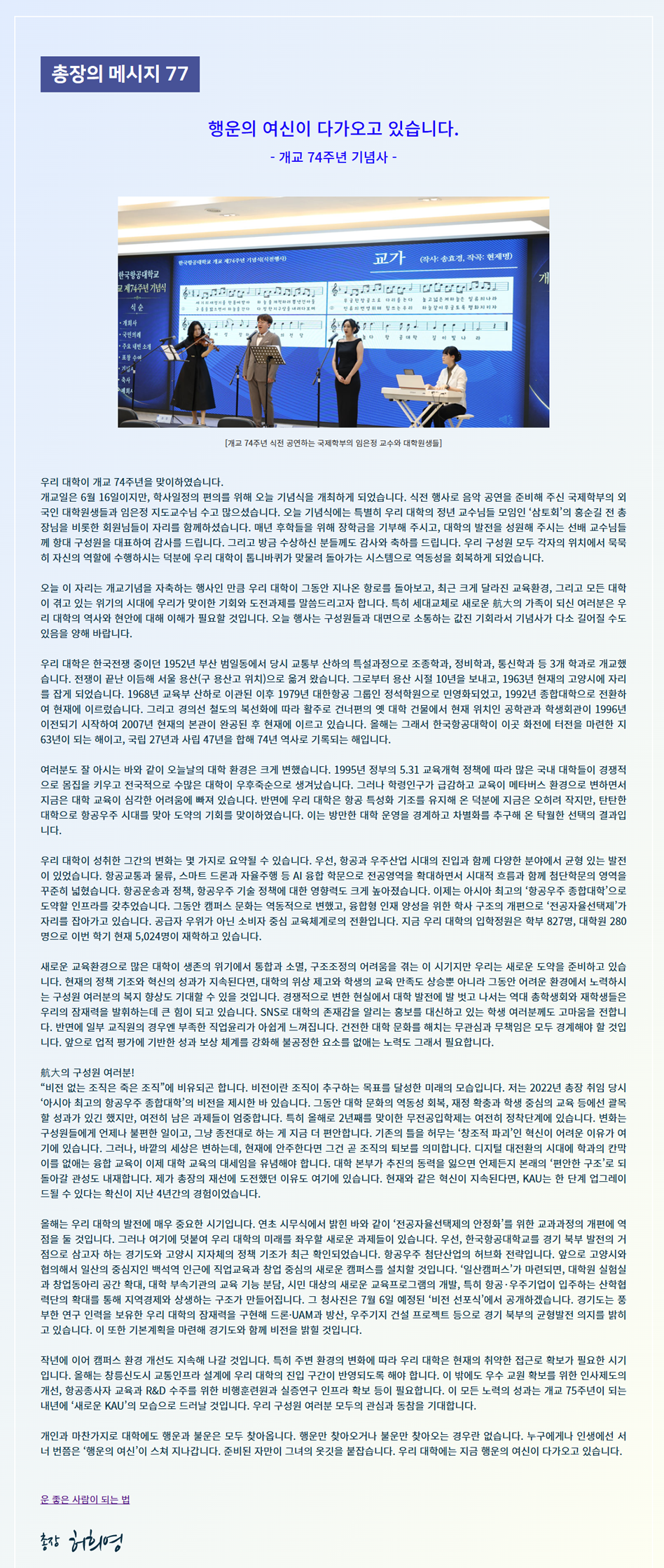 speech_77