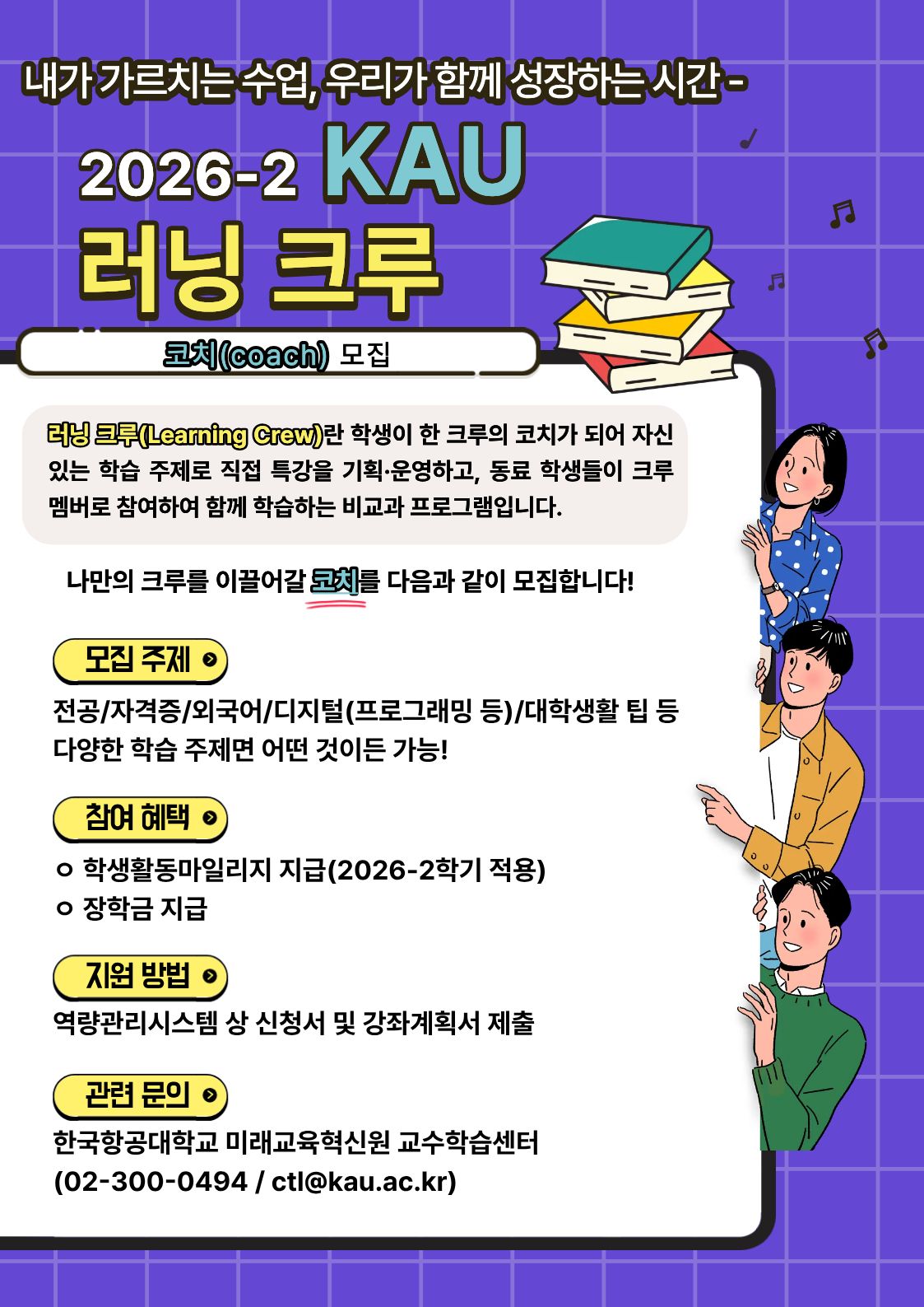 KAU 러닝크루 (2)