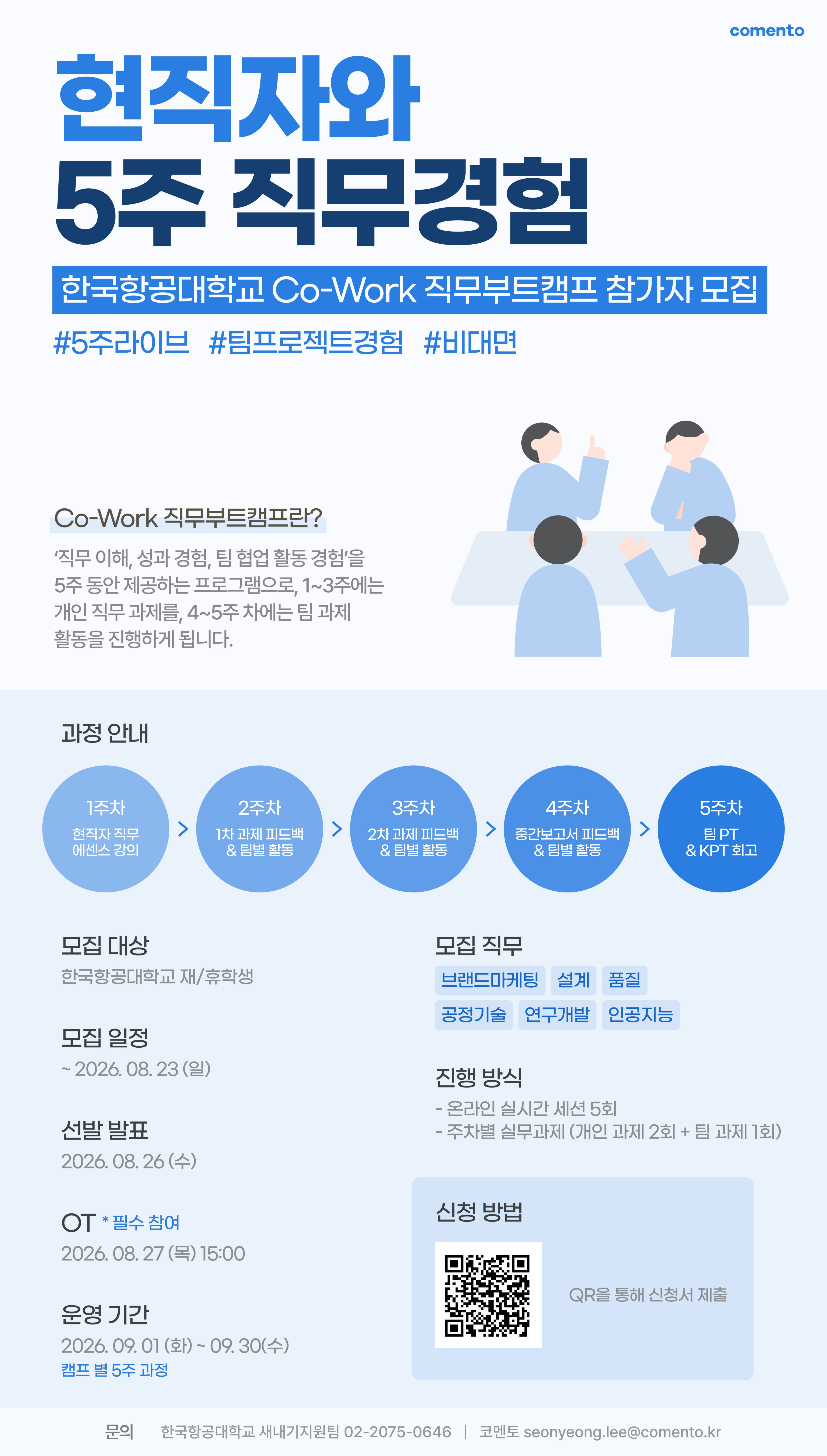 KakaoTalk_20260814_092134647