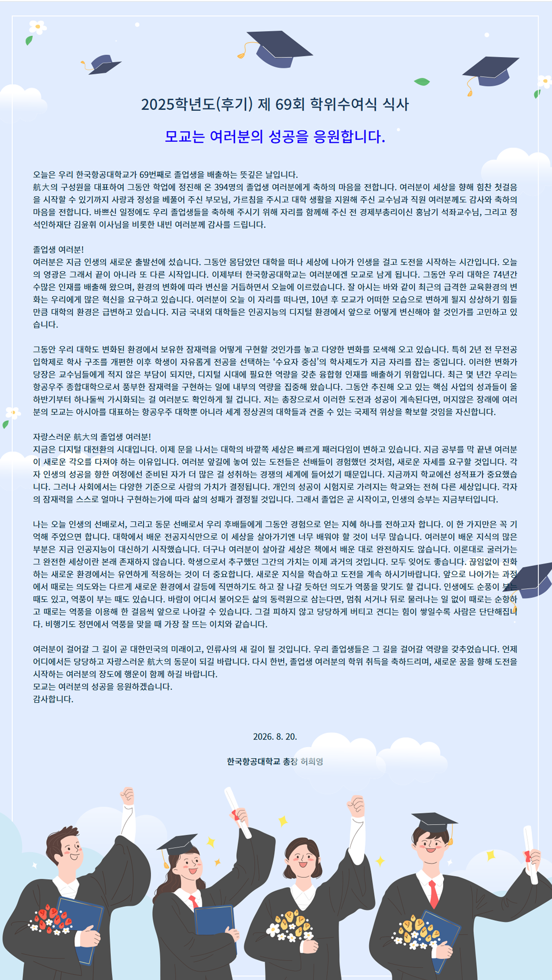 69회 학위수여식 식사