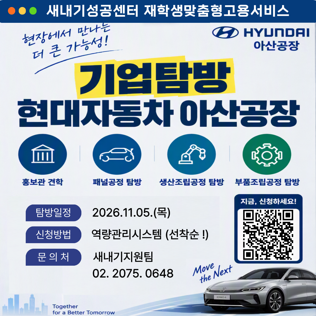 (1105)기업탐방_현대자동차 아산공장
