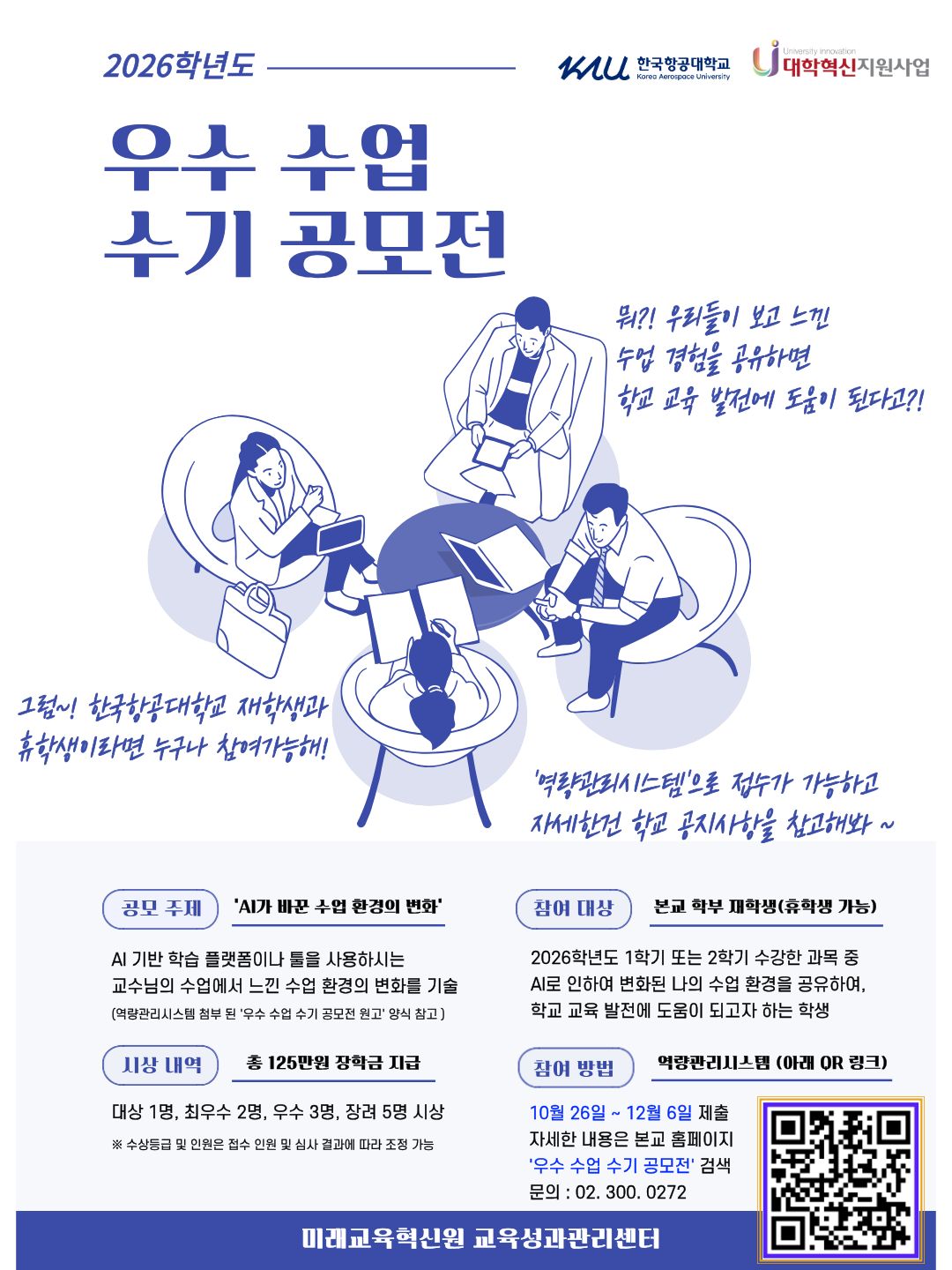 포스터(수정ver.6)_최종