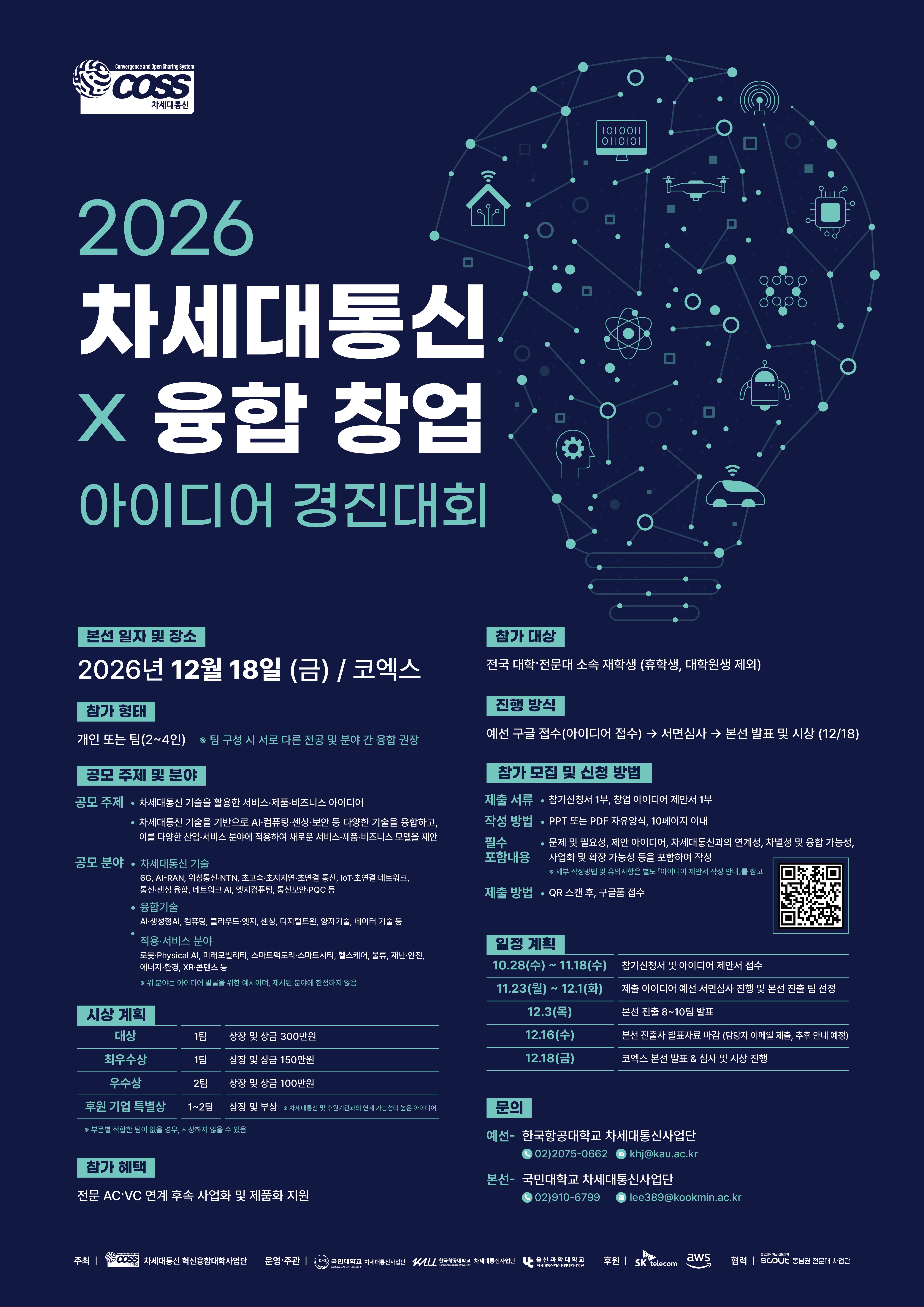 KakaoTalk_20261029_162658796